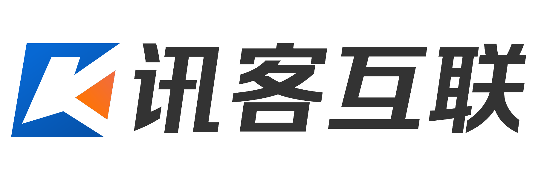 讯客互联